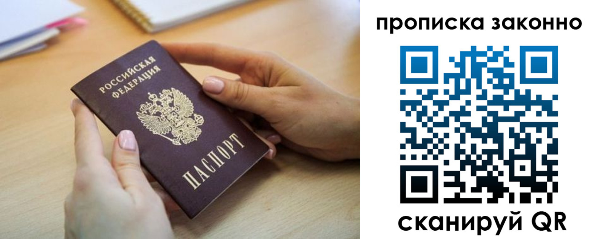 временная регистрация в квартире в Кашине