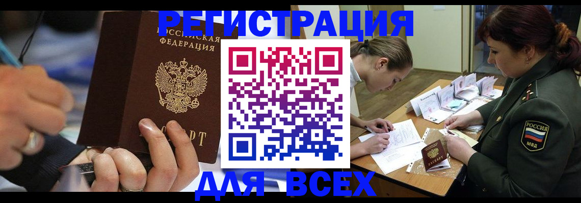 миграционный учет в Кашине