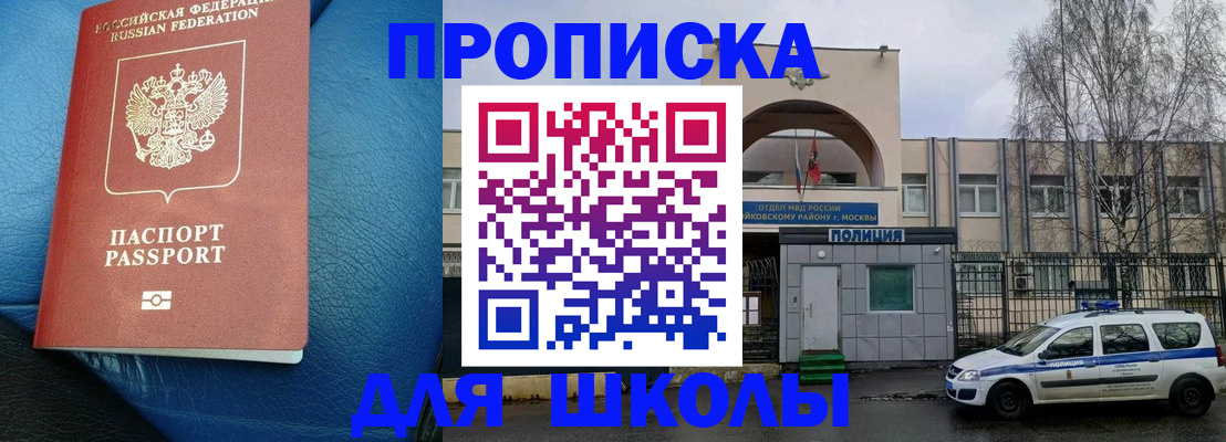 прописка 2025 в Кашине