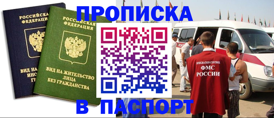 прописка в Кашине
