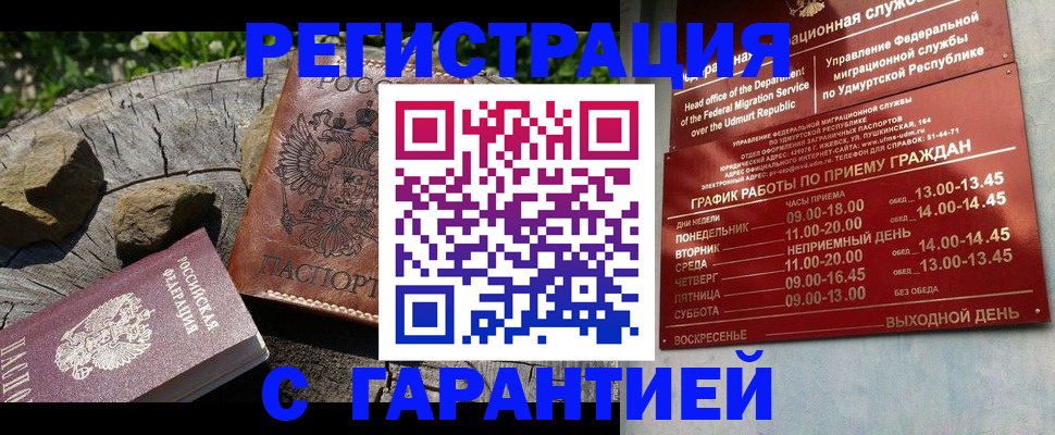 временная регистрация поиск в Кашине