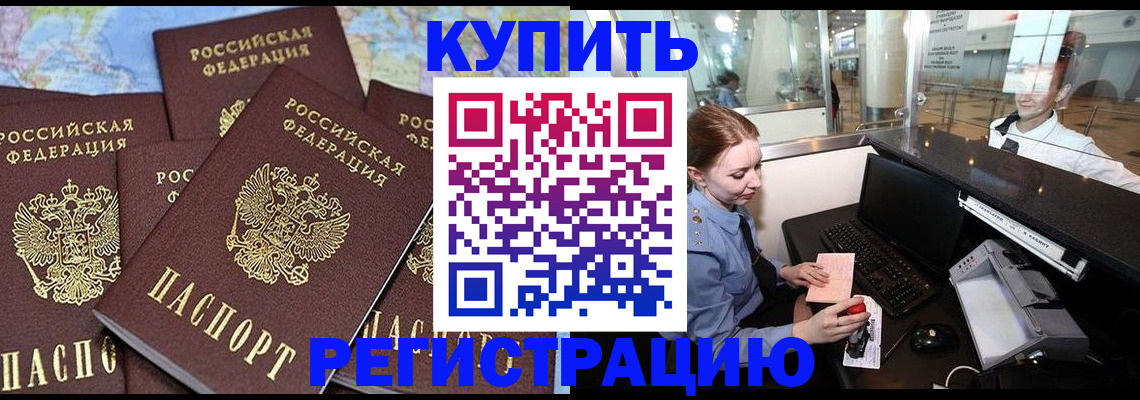 регистрация в Кашине